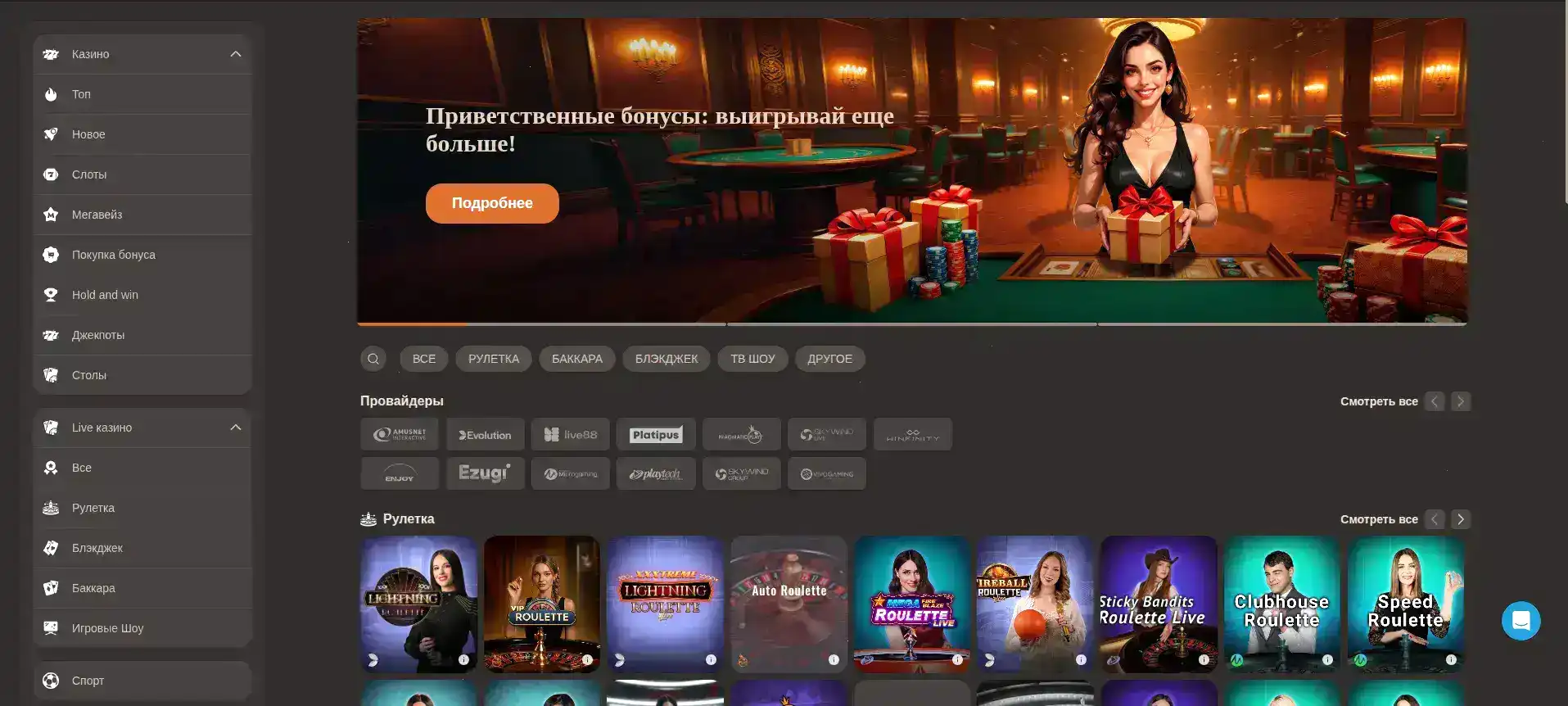 Демонстрация бонусов и акций в Casino X